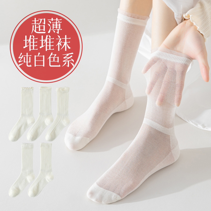 超薄堆堆袜子女夏季无骨纯白色袜子木耳花边配小皮鞋jk简约中筒袜