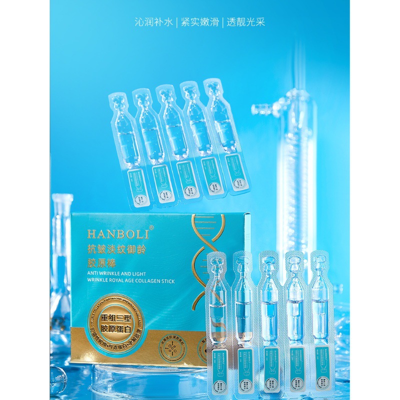 重组三型胶原蛋白抗皱胶原棒次抛精华液面部紧致淡纹保湿补水面霜