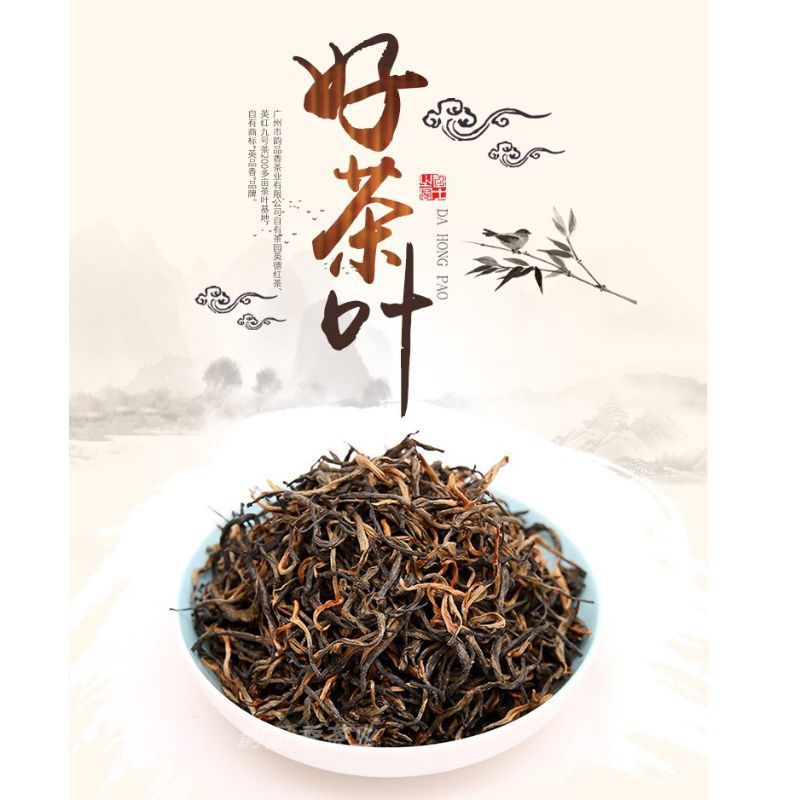 广东特产英德红茶春茶英红九号茶叶浓香型奶茶特级老树功夫茶