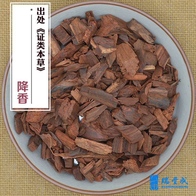 100克 药材 降香(降真香 紫藤香 降真 花梨母)质硬有油性气微香