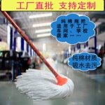 廠家定制老式普通木拖把純棉線圓頭墩布吸水酒店物業工廠清潔拖把