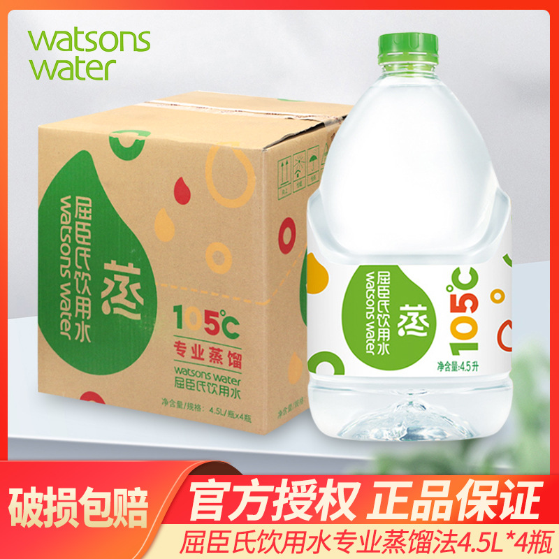 批发watsons屈臣氏蒸馏水4.