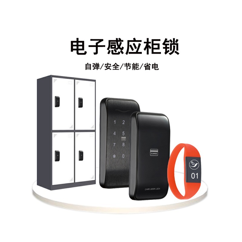 桑拿锁感应锁浴室储物柜更衣柜电子锁洗浴中心柜锁健身房锁推荐