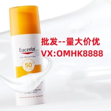 优色林控油清爽方晒乳SPF50+敏感肌温和隔离乳面部身体可用紫外线