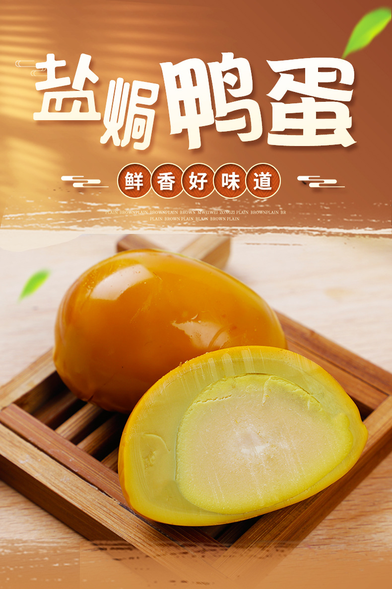 鸭子飞了盐焗鸭蛋40.9g休闲零食风味无壳蛋盒装懒人早餐五香卤蛋