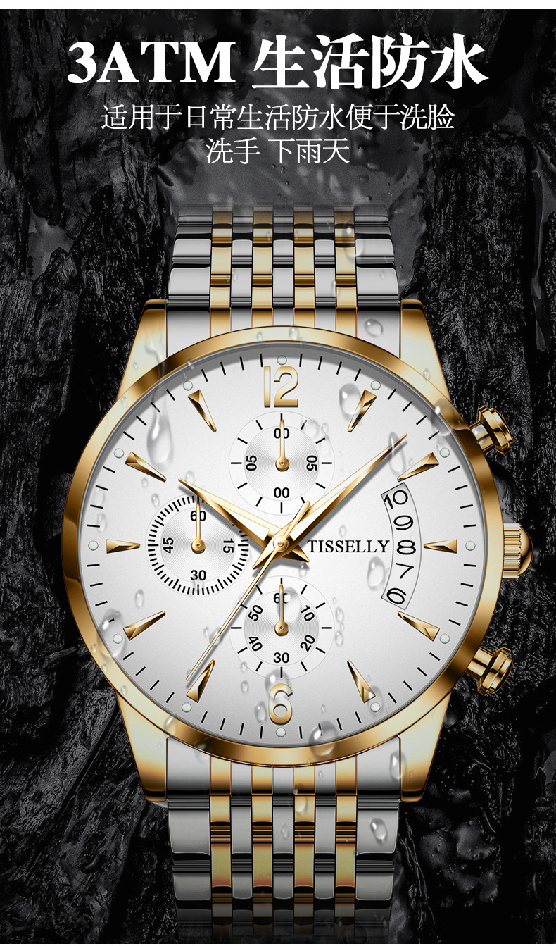 好物联盟男表tisselly男士表防水夜光石英手表学生手表直播爆款