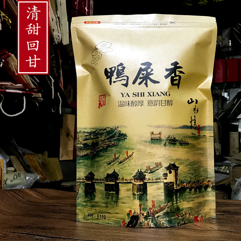 鸭屎香柠檬茶专用茶头潮州凤凰单丛茶蜜兰香单丛茶叶清香型500g