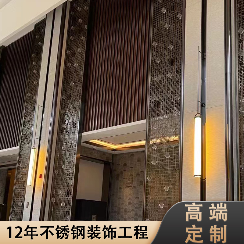 不锈钢板酒店