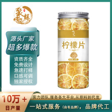 甜蜜征兆柠檬片四川岳安柠檬干片独立罐装散装现货批发代发水果茶