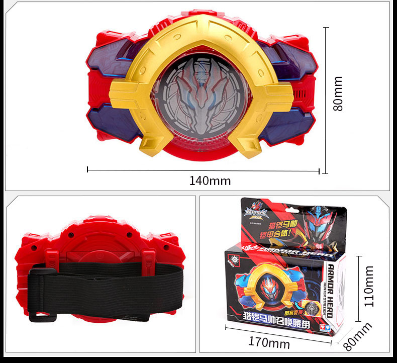 铠甲勇士猎铠马帅升级召唤器腰带玩具手环558611