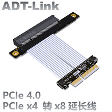ADT PCI-E 4.0 x4延长线转接线 x8 8x 4x 高速稳定 镀银线抵抗阻