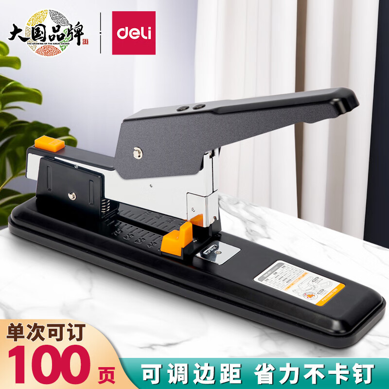 得力0290省力重型订书机学习办公订厚书用装订机大号带刻度订书器