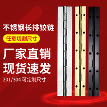 加长厚304不锈钢长合页金色排铰长排合页钢琴铰链条柜门机箱铁316