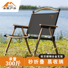 户外便携成人椅学生写生椅单人套装加厚户外钓鱼折叠椅克米特椅氵