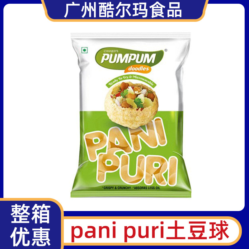 印度进口油炸空心球pani puri玛莎拉小脆脆球土豆球街头网红小吃