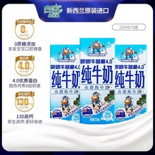 8g蛋白质有机脱脂高钙纯牛奶250ml*24 新西兰进口草饲牛奶_阿里巴巴找