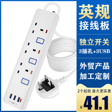 英规排插英标USB桌面插座英式独立开关电源接线插排过载保护香港