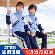 新款小学生校服套装幼儿园秋季园服老师儿童班服运动服蓝色三件套