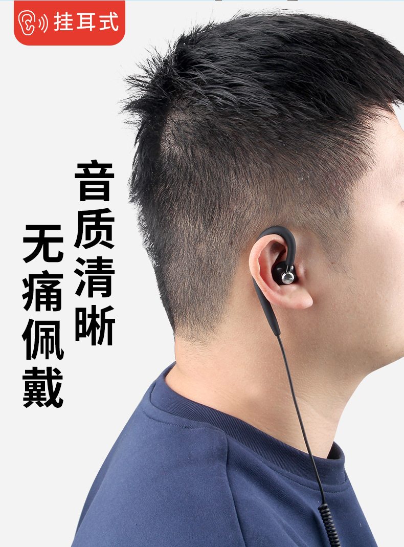 对讲机高档耐用耳机线软挂式耳麦适用摩托罗拉宝峰各大品牌k头m头