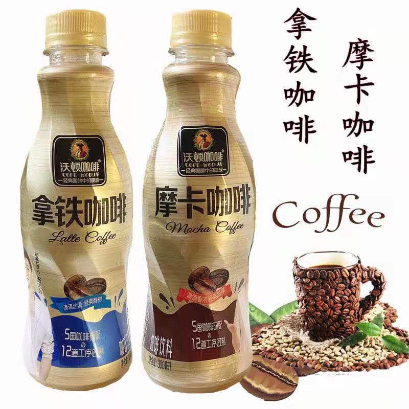 中沃沃顿拿铁摩卡 速溶咖啡奶茶饮料即饮咖啡 300ml *8 瓶装 临期