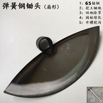 弹簧钢扇形锄头 月牙锄 草锄锻打月刮锄农用工具锄地刨草园林绿化