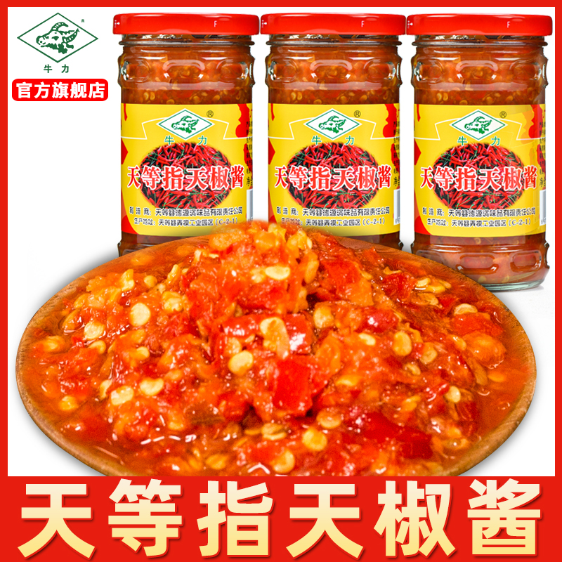 牌天等指天椒酱250g瓶装拌饭面炒菜老友粉调味辣椒酱广西特产