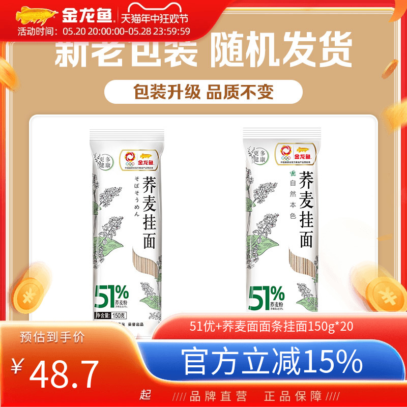 金龙鱼51优 荞麦面面条挂面150g*20包粗粮主食挂面-阿里巴巴