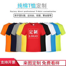 T恤广告文化polo衫短袖纯棉工作班服装diy衣服印字图logo