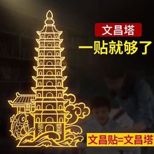 批发文昌塔贴鱼跃龙门金属手机贴隐形门贴书桌书房办公金属贴纸