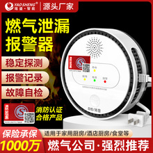 燃气报警器独立式天然气煤气液化可燃气体泄露探测声光报警器批发