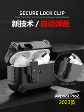 Airpods Pro2耳机壳适用苹果airpodspro保护套三代Airpods3壳自动