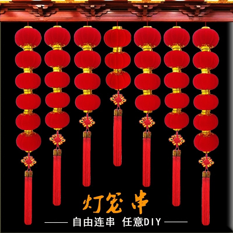 small lantern string outdoor lantern ornaments wedding decoration flocking red lantern new year‘s day new year decoration scene layout