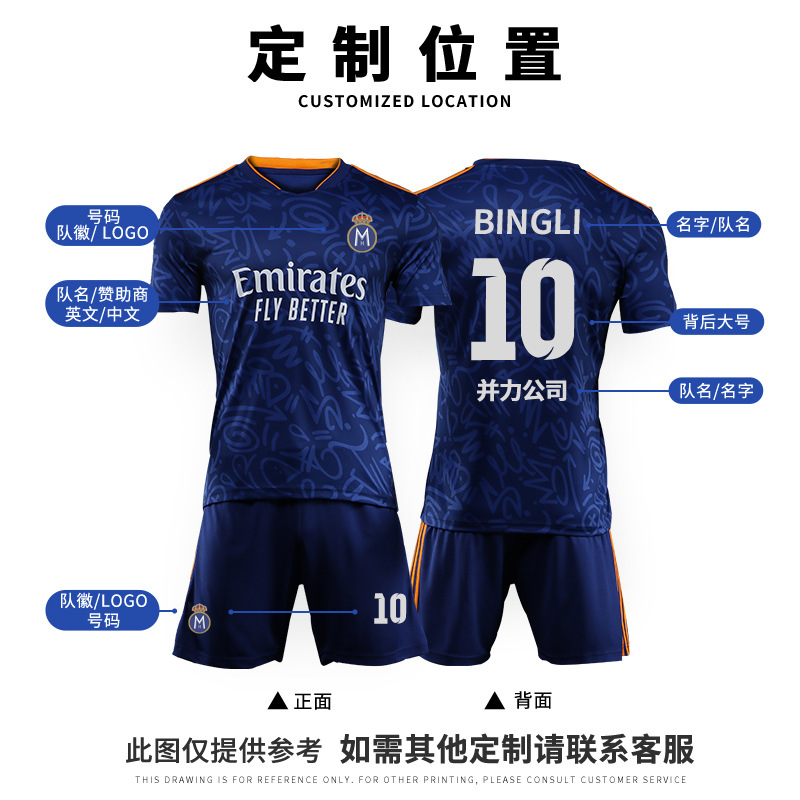 2122赛季皇马客场深蓝色球衣10号莫德里奇足球服套装男训练服队服