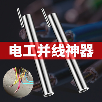并线器接线端子 电工通用器并线器免剥皮排电线神器头全自动手动
