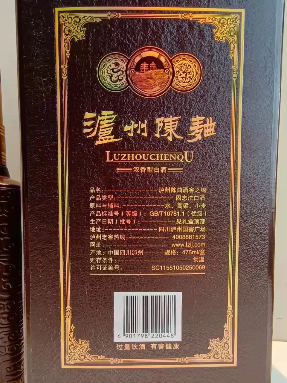 泸州陈曲泸州陈曲润泽天下白酒礼盒42度白酒整箱装500ml*6瓶