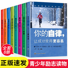 中小学生四五六年级课外书籍青少儿校园励志正能量9-15岁儿童读物