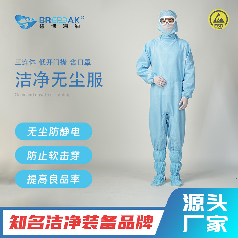 电子厂三连体洁净服低开门襟带口罩蓝色防静电无尘服0.25网格