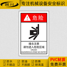 35同款货源泰智旗舰店天猫禁止撞击标识标志牌提示牌注意pvc安全