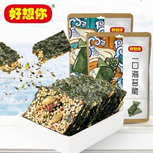 【好想你_海苔夹心脆20g】芝麻夹心海苔脆即食海味零食袋装