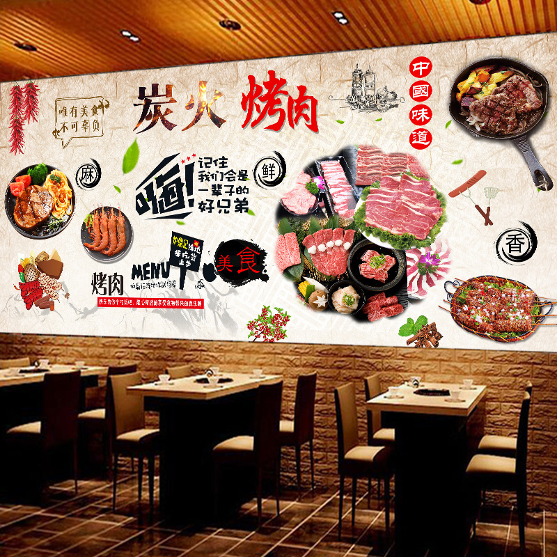 烤肉店背景墙壁纸串串香墙纸海鲜木炭火餐厅烧烤吧无纺布装饰壁画