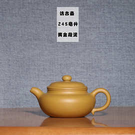 国工艺师卢小伟手工制紫砂茶壶宜兴黄金段泥功夫茶具泡茶壶仿古壶