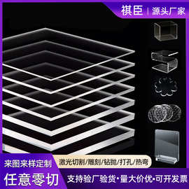 高透明亚克力板彩色有机玻璃硬塑料板手工展示盒激光雕刻亚克力板