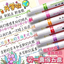 花型轮廓笔曲线笔花轮手抄报花边笔荧光笔手账笔涂鸦书写板书写板