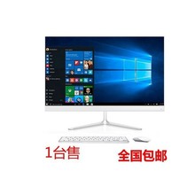 一体机i7一体机电脑办公家用i5六核独显游戏型24寸大屏台式主机全