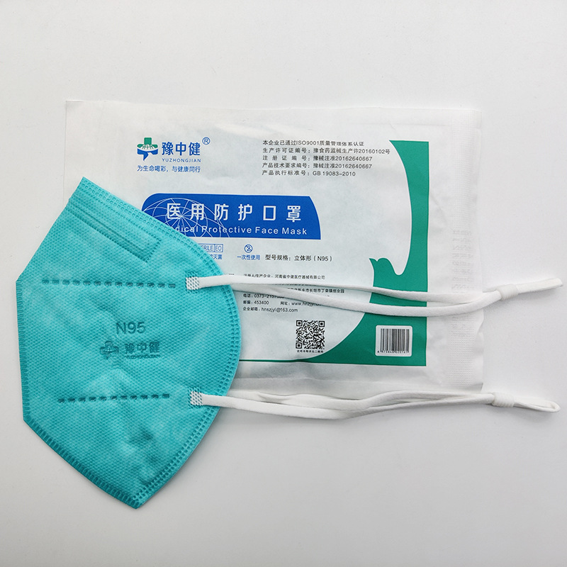 豫中健五层医用防护口罩 医疗级别n95医院防疫双钢印宽耳带鼻梁棉