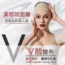 KKpyn美肤v脸绷带面膜睡雕塑形面罩美容仪提拉小双下巴法令纹