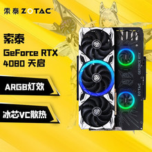 ZOTAC/索泰RTX4080-16GB 天启 OC 台式机电脑独立显卡发烧游戏电