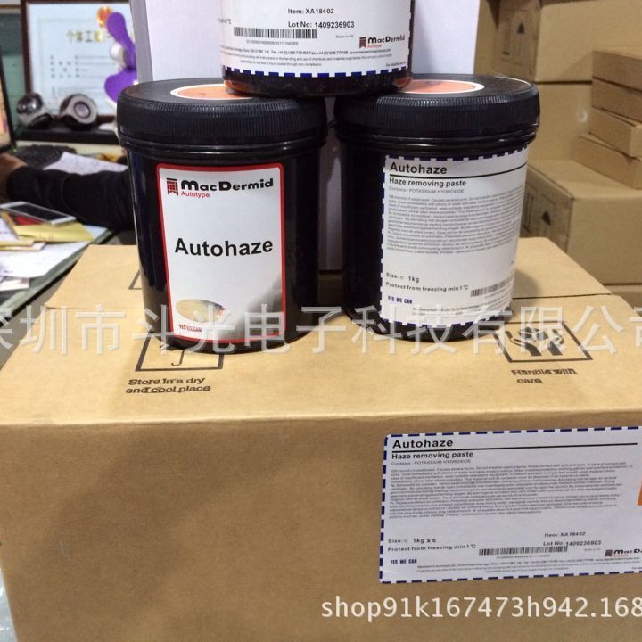 直销批发正品柯图泰除鬼影膏进口除鬼影膏 丝网除鬼影膏除鬼影剂