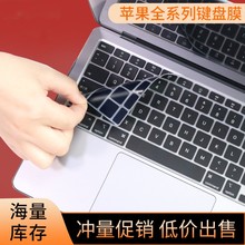 适用MacBook Pro苹果硅胶键盘膜13air笔记本电脑键盘膜保护套服贴