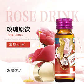 玫瑰植物酵素原液发酵果味饮品复合果蔬酵素植物饮招代理一件代发